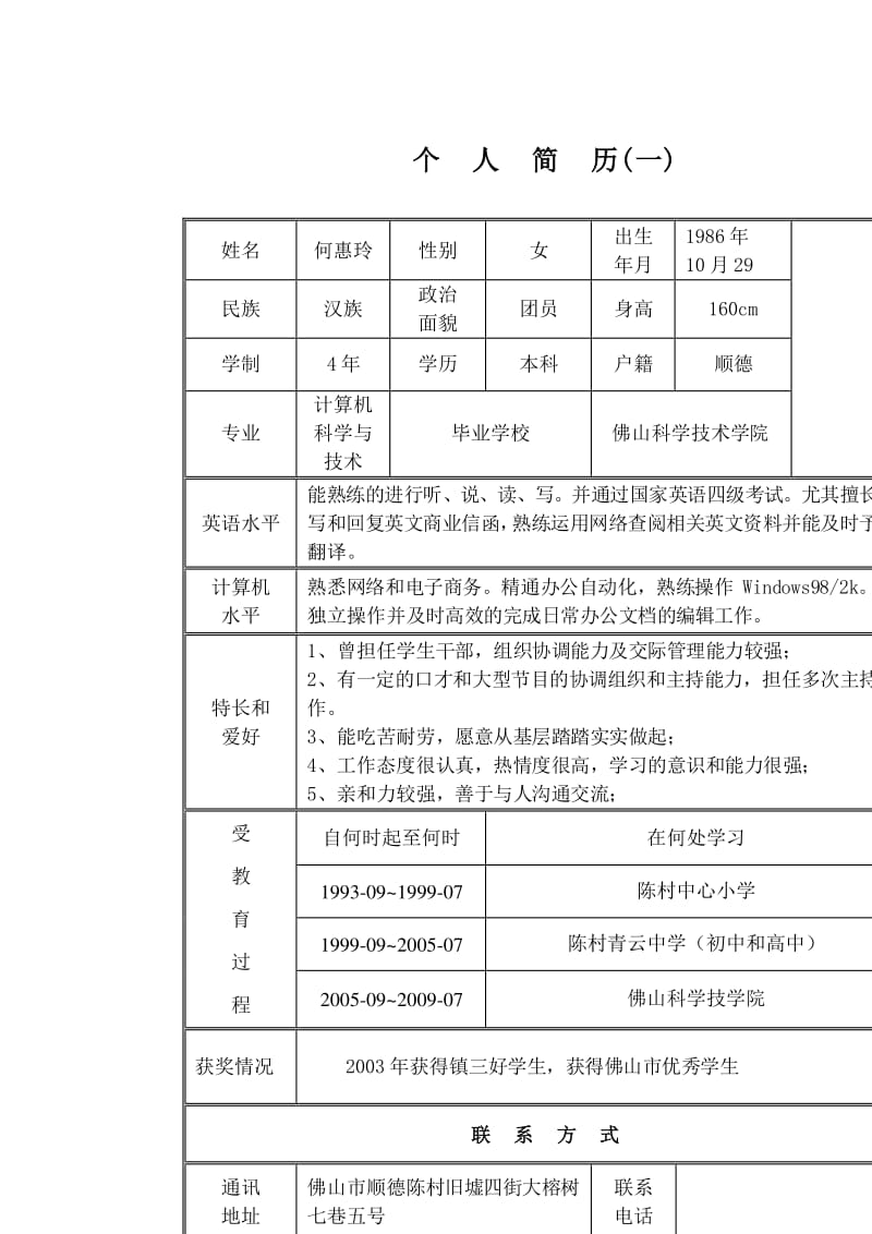 武漢大學招生就業處_武漢大學招生就業信息網_武漢大學就業信息系統