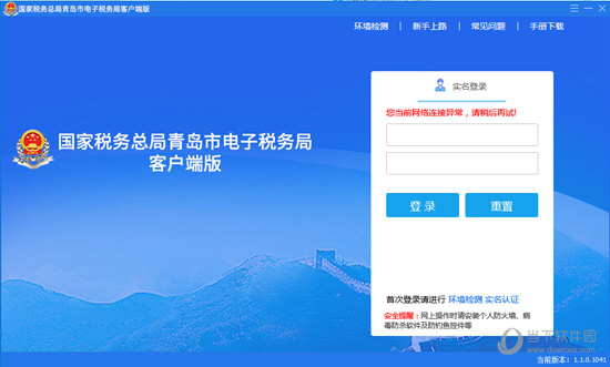 12366新疆電子稅務局_新疆電子稅務局_電子稅務局官網新疆