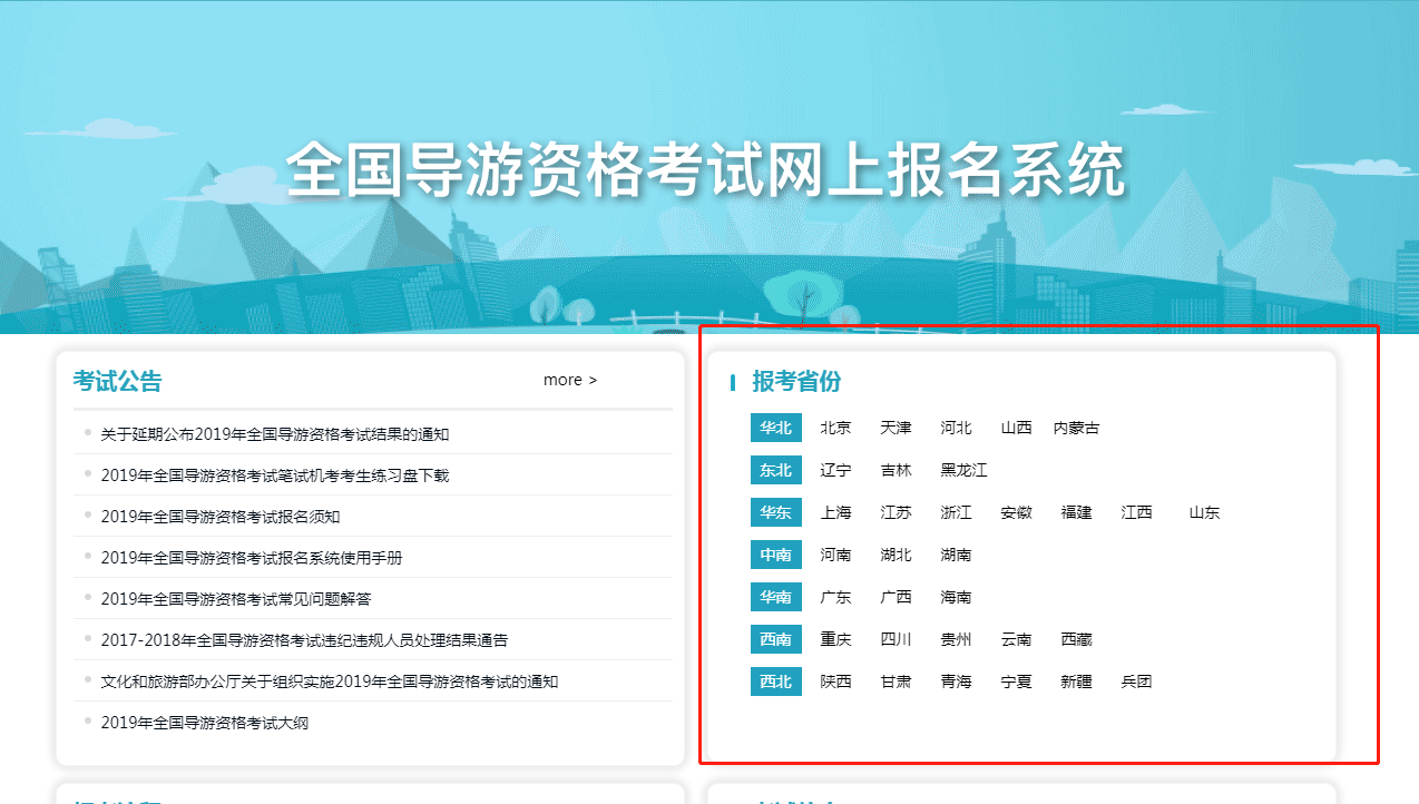 導(dǎo)游查詢考試成績(jī)?cè)趺床開(kāi)導(dǎo)游考試成績(jī)查詢_導(dǎo)游查詢考試成績(jī)網(wǎng)站