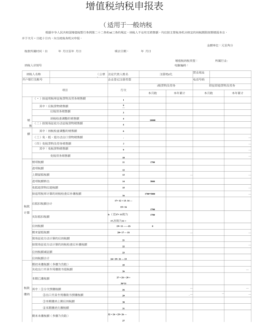 電子稅務(wù)局在線(xiàn)申報(bào)_電子稅務(wù)局網(wǎng)上申報(bào)系統(tǒng)_稅務(wù)申報(bào)網(wǎng)頁(yè)