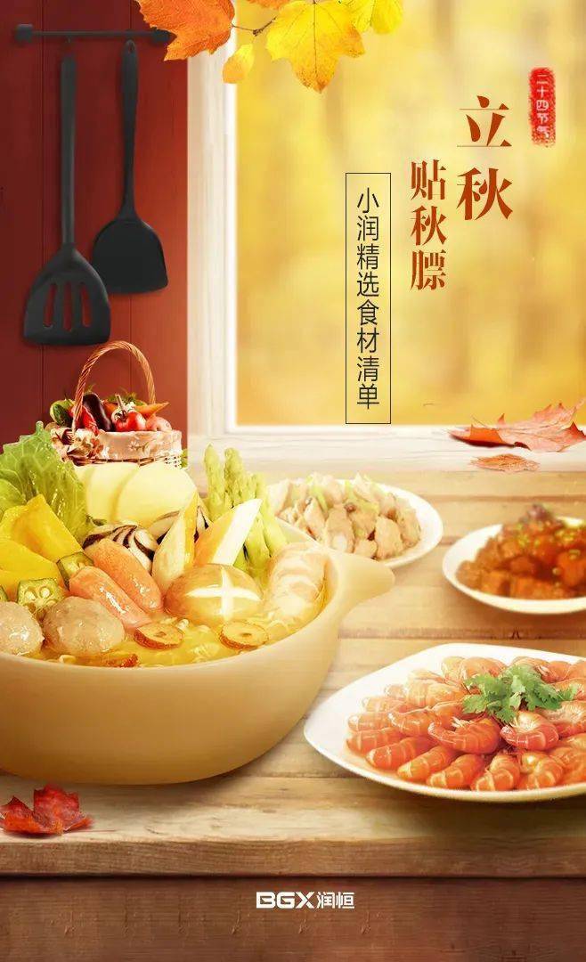 小暑吃什么傳統(tǒng)食物_小暑吃的食物_小暑食譜