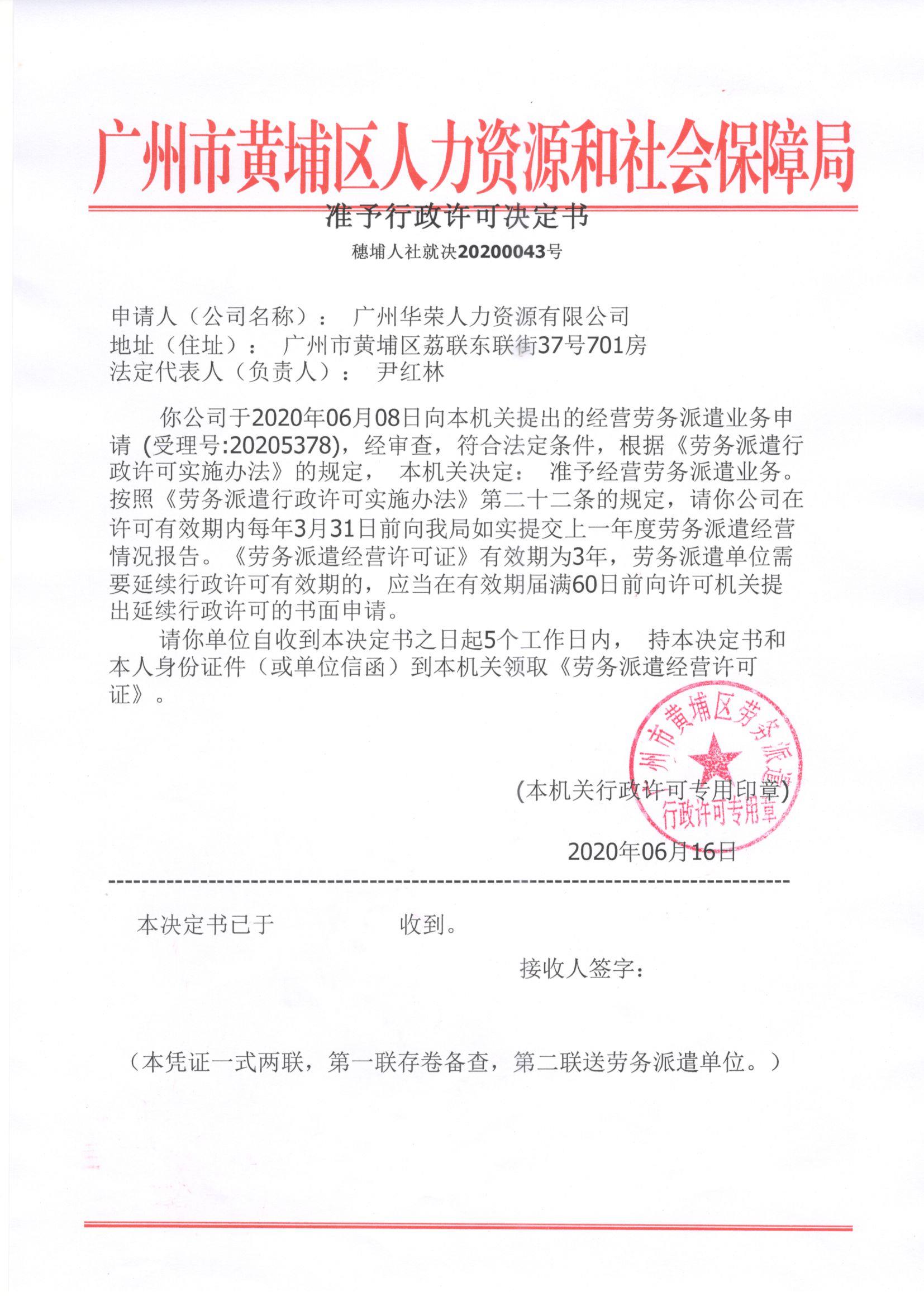 東莞市人力資源政務信息網_東莞市人民政府政務網_東莞市政務信息資源共享平臺