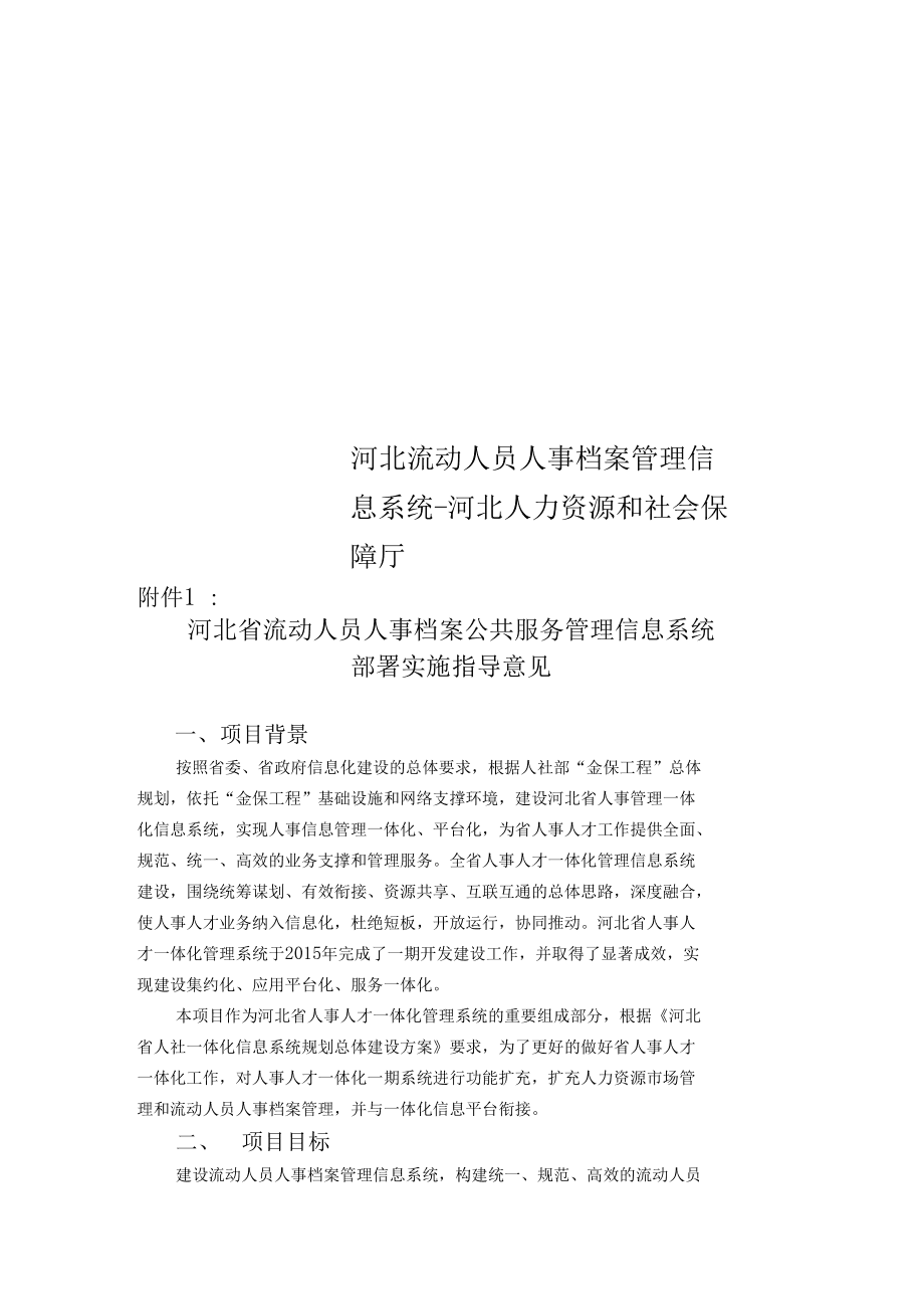金華人才交流中心市區(qū)地址_金華人才交流市場_金華市人才交流中心