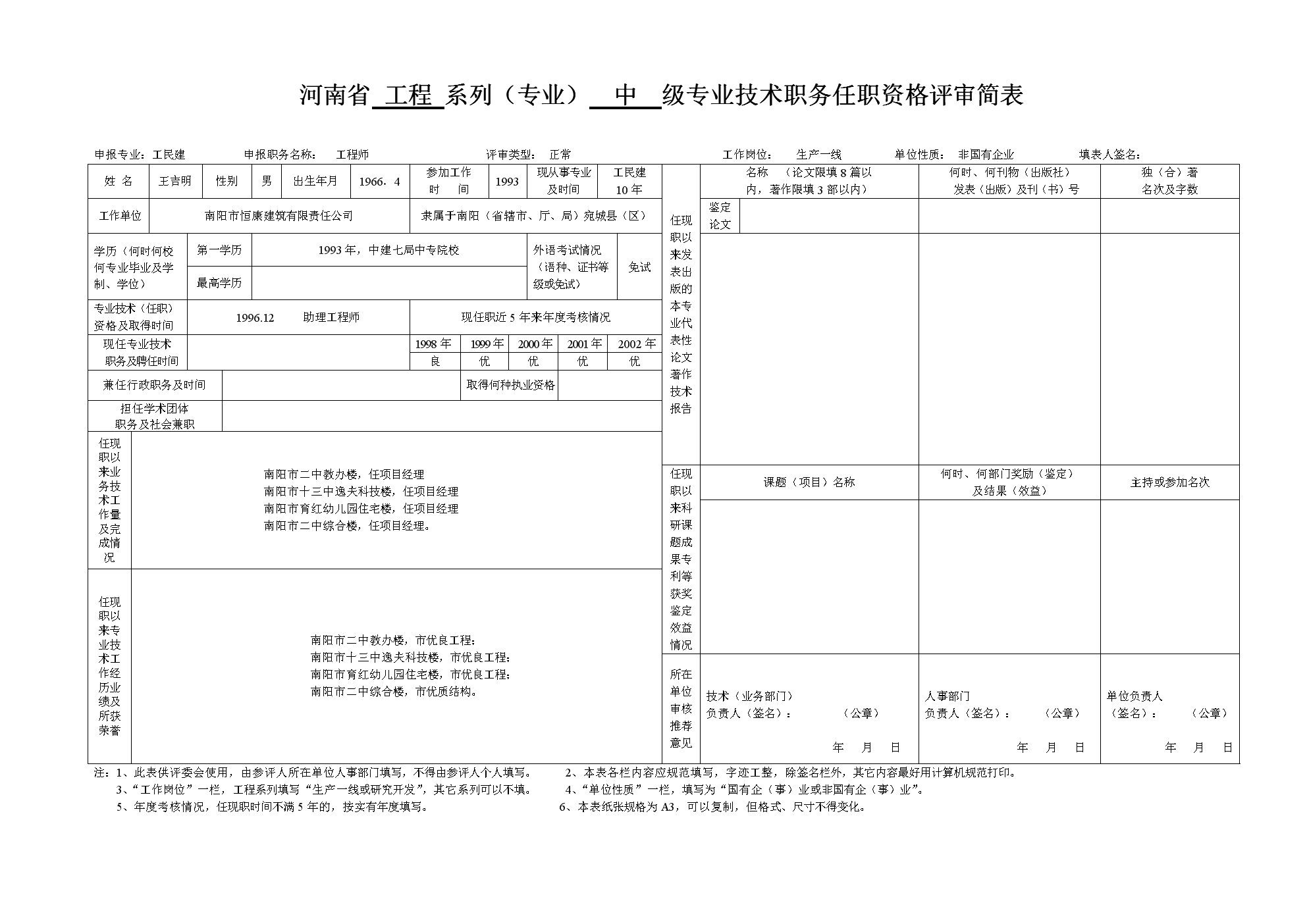 物流師考試時間2021_物流師考試報名時間_物流師考試時間