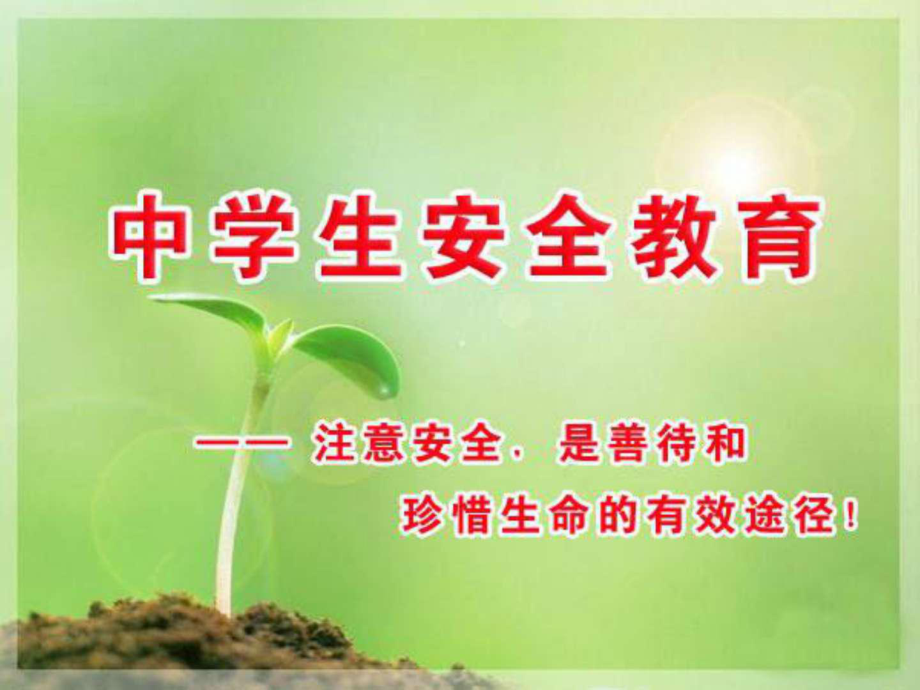 信陽安全教育平臺_信陽安全教育平臺入口登錄_信陽安全教育平臺下載
