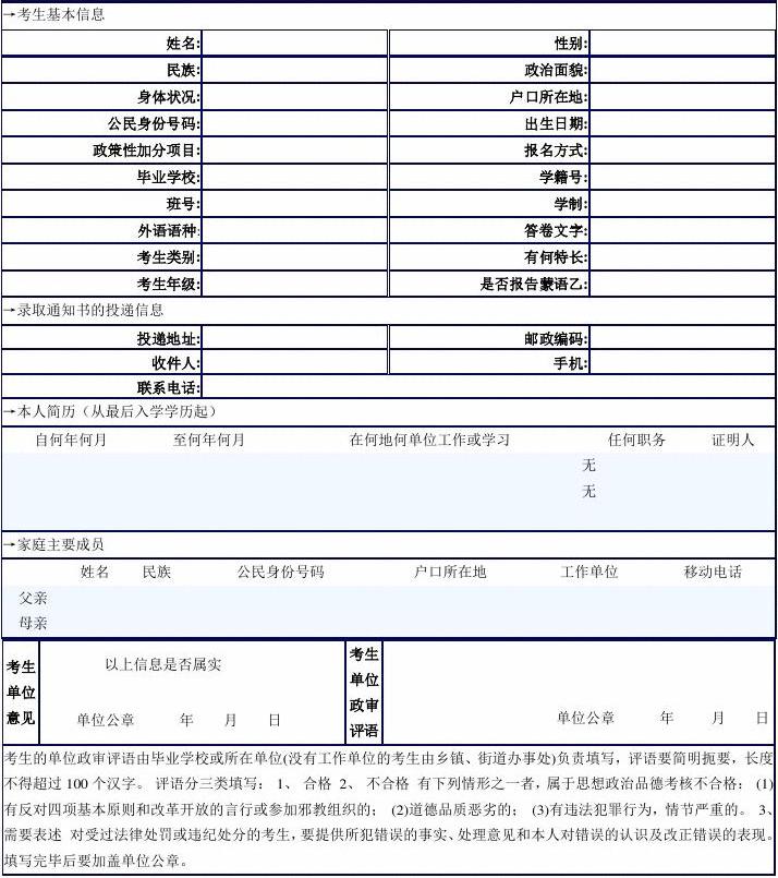 陜西高考報名網_高考陜西報名入口官網_高考陜西報名網站入口