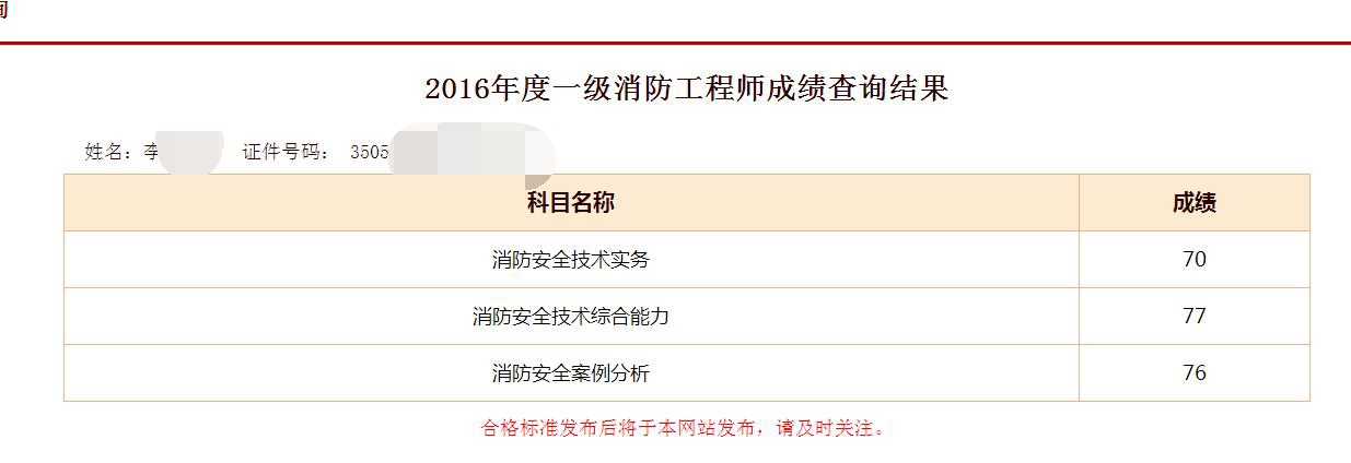 二級消防工程師報名_消防師工程證報考條件_消防報考工程師