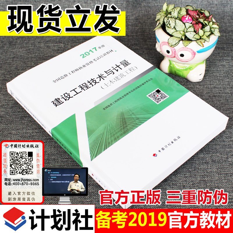 二級造價工程師教材_造價工程師教材出版社_造價工程師教材變化大嗎