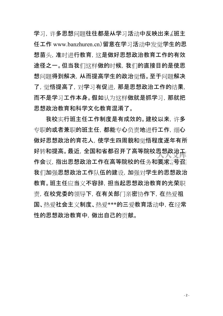 培訓(xùn)教師邀請(qǐng)函_培訓(xùn)教師的來(lái)源途徑_2023教師培訓(xùn)