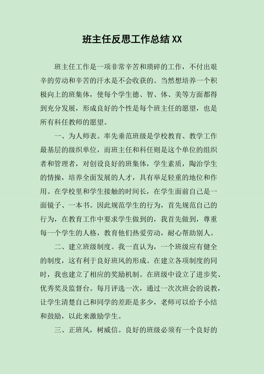 2023教師培訓(xùn)_培訓(xùn)教師的來(lái)源途徑_培訓(xùn)教師邀請(qǐng)函