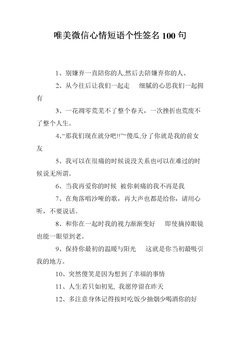 心情簽名大全_簽名大全心情句子_簽名大全心情圖片