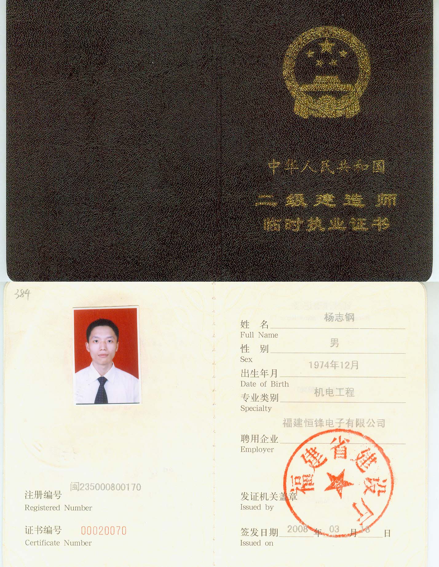 建造師注冊查詢app_二級注冊建造師查詢?nèi)肟赺建造師注冊證查詢