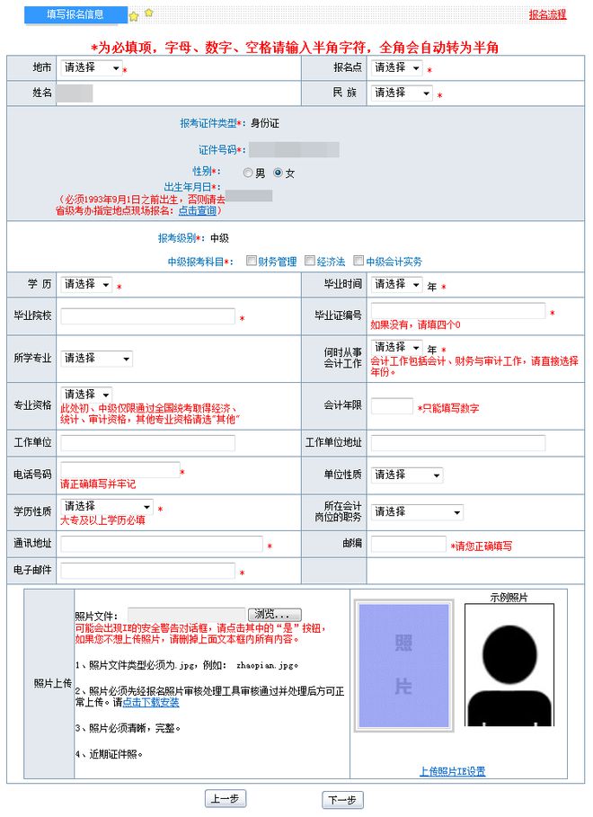 全國會計資格評價網(wǎng)報名入口官網(wǎng)_全國會計資格考試評價官網(wǎng)_全國會計資格評價網(wǎng)上報考