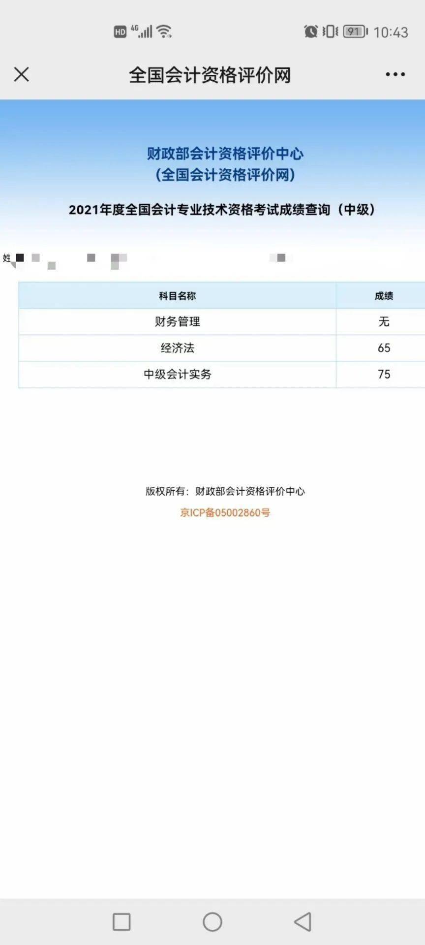全國(guó)會(huì)計(jì)資格評(píng)價(jià)網(wǎng)查證_全國(guó)會(huì)計(jì)資格考試評(píng)價(jià)網(wǎng)查詢_全國(guó)會(huì)計(jì)資格評(píng)價(jià)網(wǎng)查詢