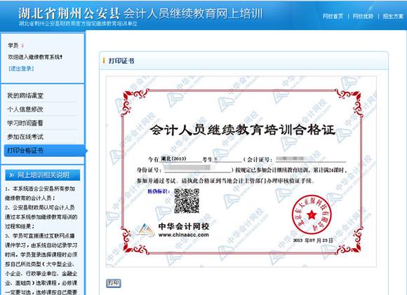 徐州市繼續教育網登錄入口_徐州市繼續教育網官網_官網徐州市繼續教育網登錄入口