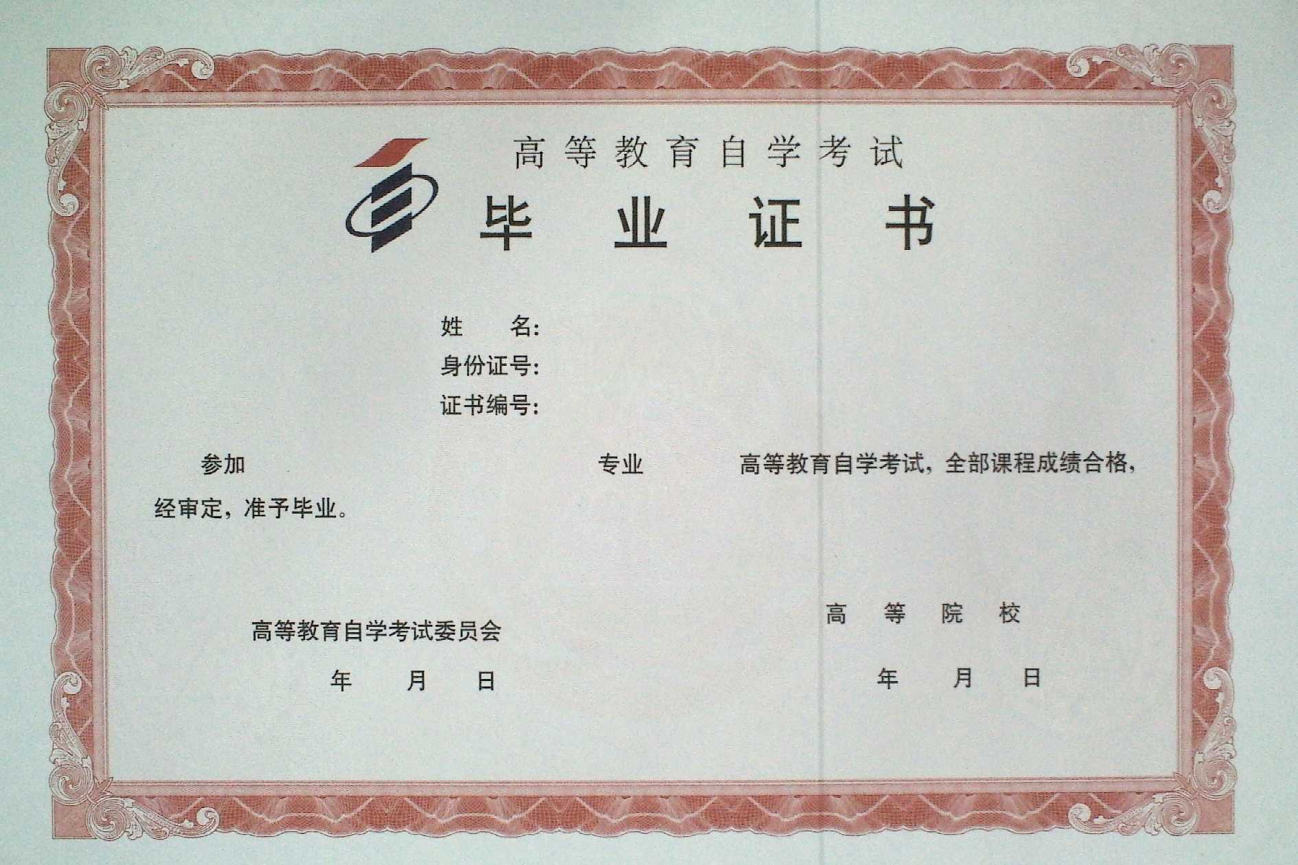 四川醫學高等專科學校代碼_四川高等醫藥專科學校官網_四川中醫藥高等專科學校成績查詢