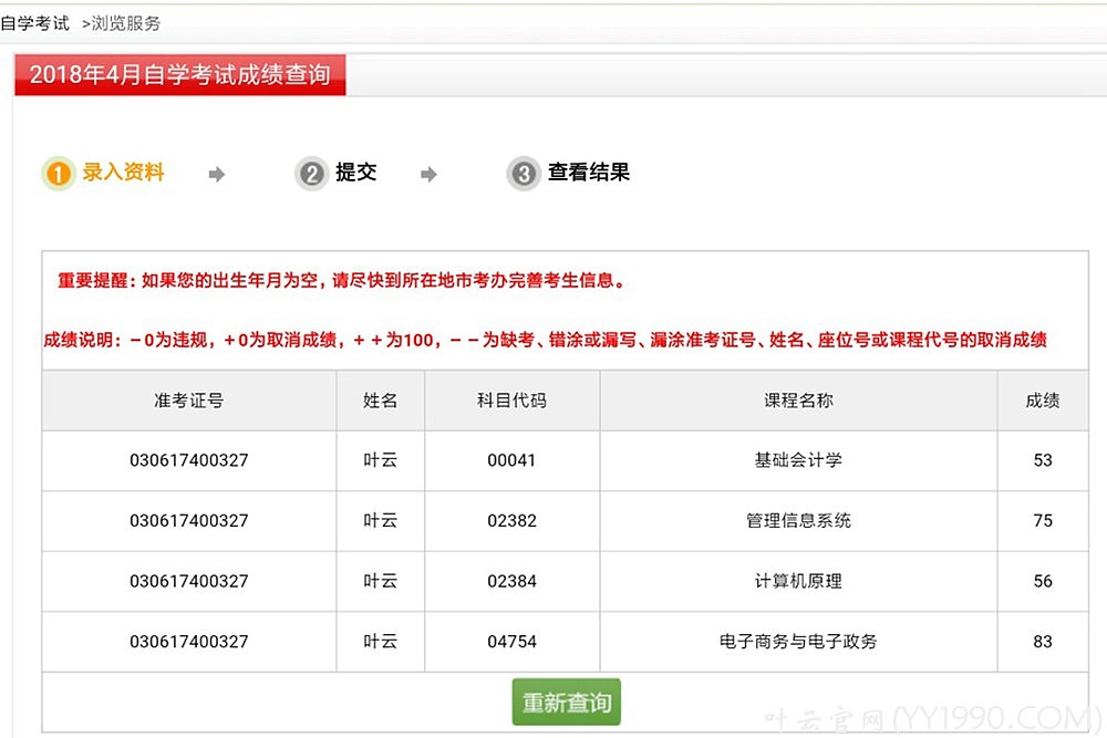 招生辦公室查詢河南成績的網站_河南招生辦公室成績查詢_河南招生辦成績查詢