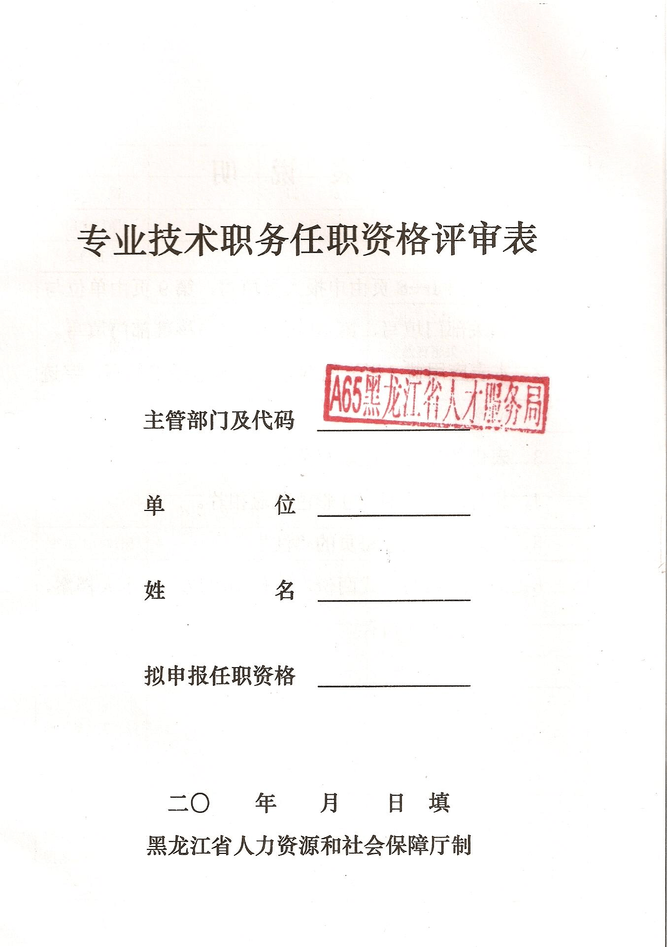 河南職稱網個人版_河南職稱網網址_河南省職稱工作信息系統個人版