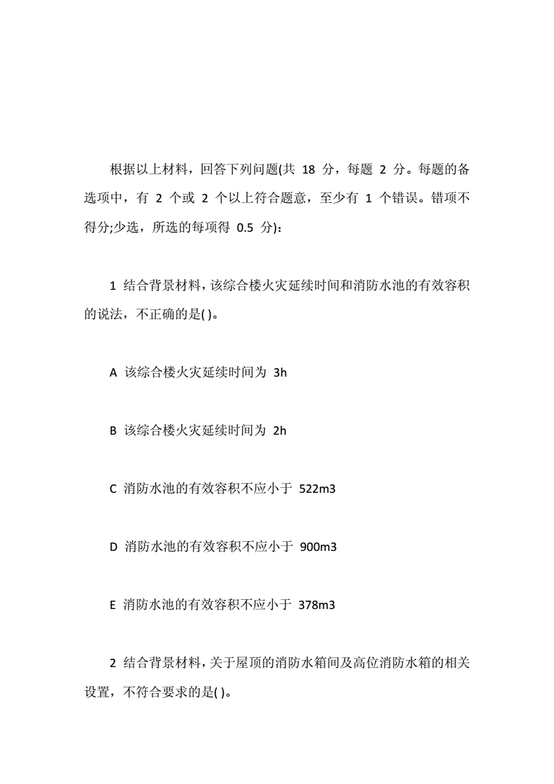 科目消防考試師工程類考什么_消防工程師考試的科目有哪些_二消防工程師考試科目