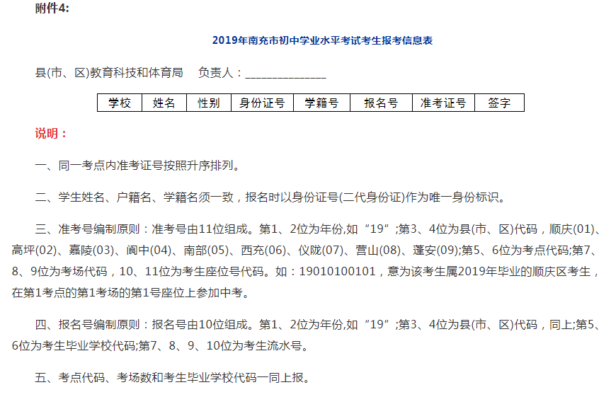 河南中招網上報名_河南省中招網上報名_河南省2021網上中招報名