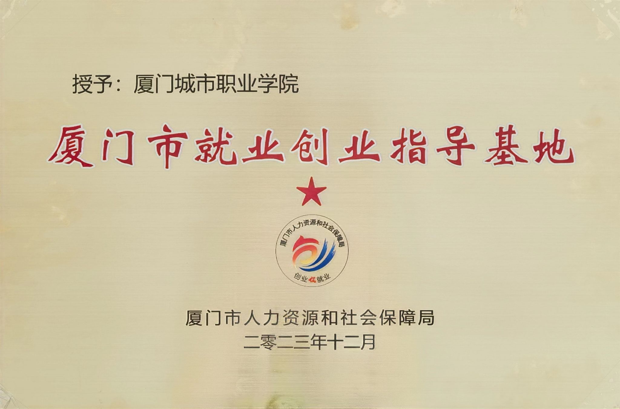 哈爾濱華德學院94233_哈爾濱華德學院是幾本_哈爾濱華德學院辦學理念