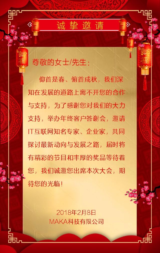 2023年元旦晚會_元旦晚會年會_元旦晚會年會財務發言稿簡短