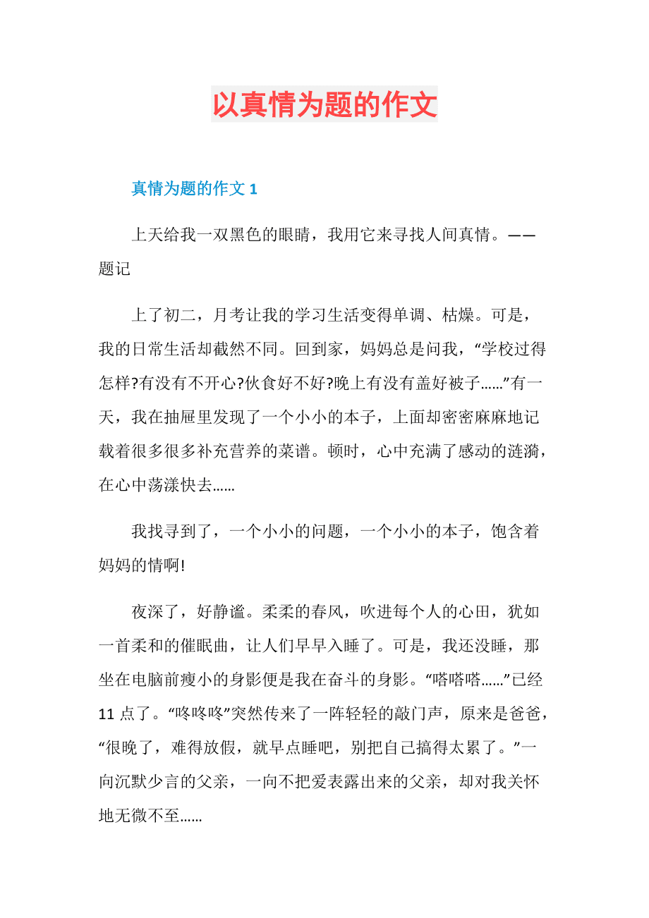 題目大全作文600字_作文題目大全_題目大全作文500字