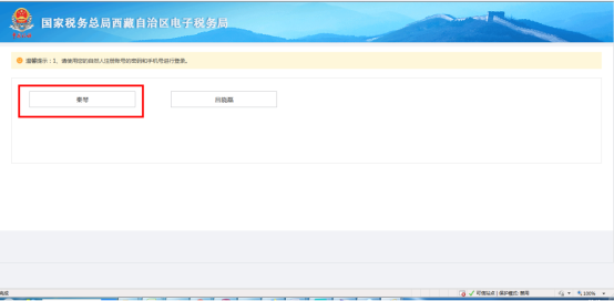 新疆電子稅務局官網站_新疆稅務局電子稅務_新疆稅務局網上電子稅務局下載