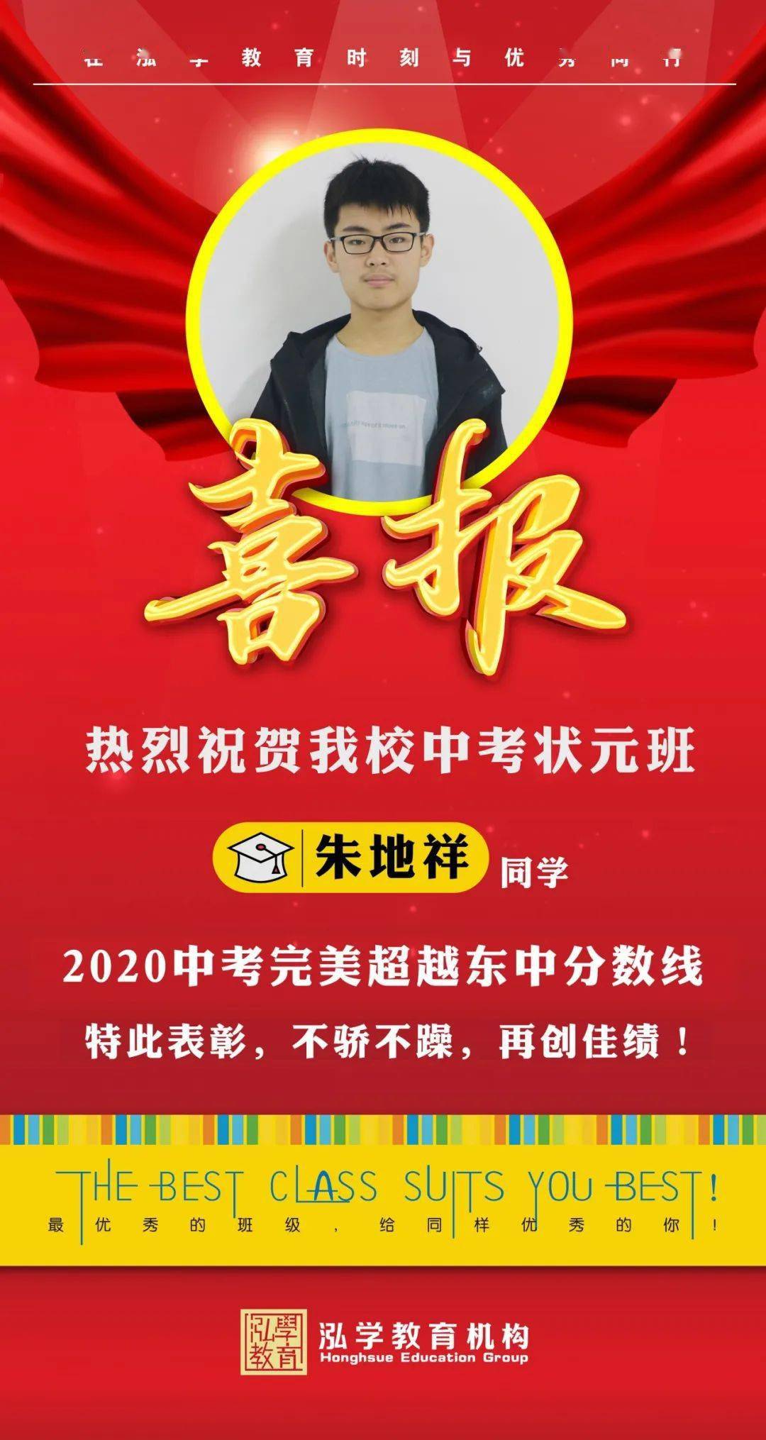 廣東文科狀元_廣東狀元2020_廣東文科狀元2020年