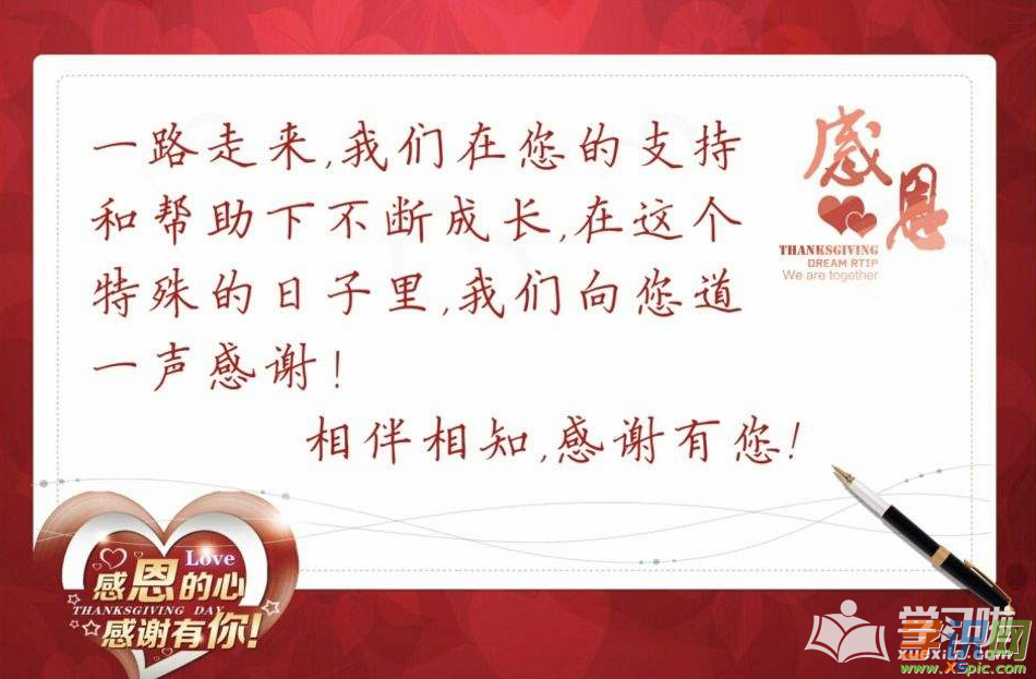 感恩賀卡簡單又漂亮_賀卡感恩漂亮簡單怎么寫_賀卡感恩