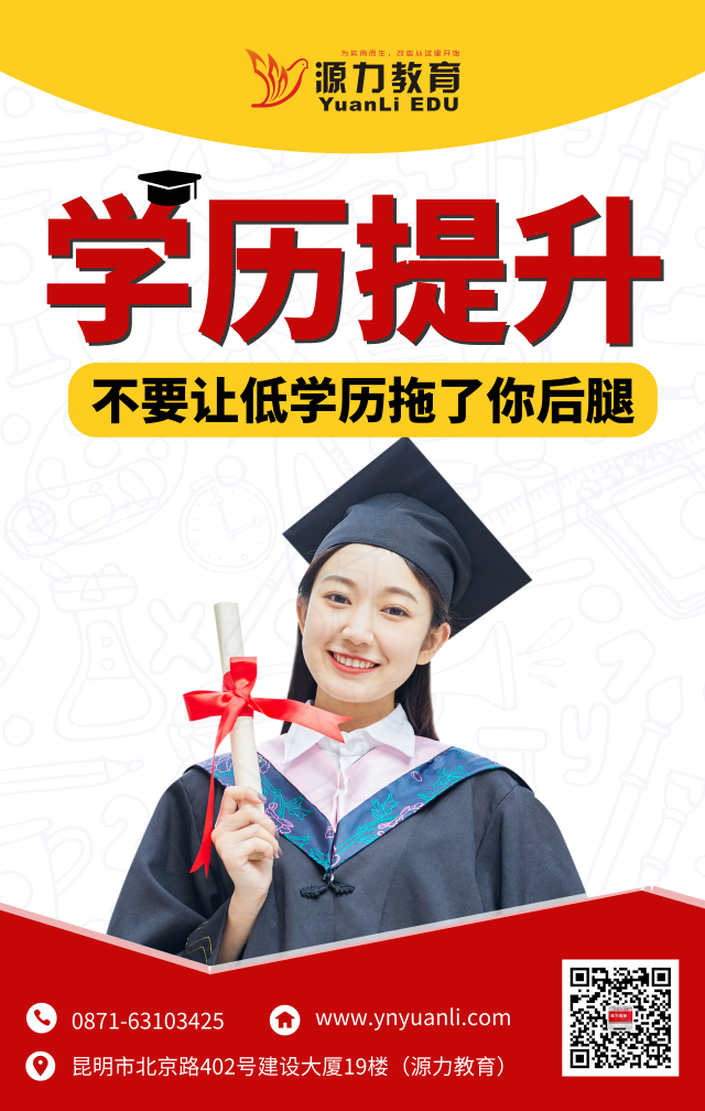 學歷高升本什么意思_高升本學歷_高升本畢業是什么學歷