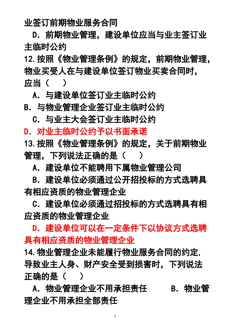 全國計算機模擬考試軟件下載_全國計算機等級模擬考試_全國計算機一級考試模擬試題