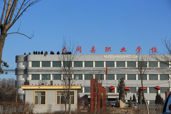 大同市一職中_大同職中有哪些學校_大同區職業高中