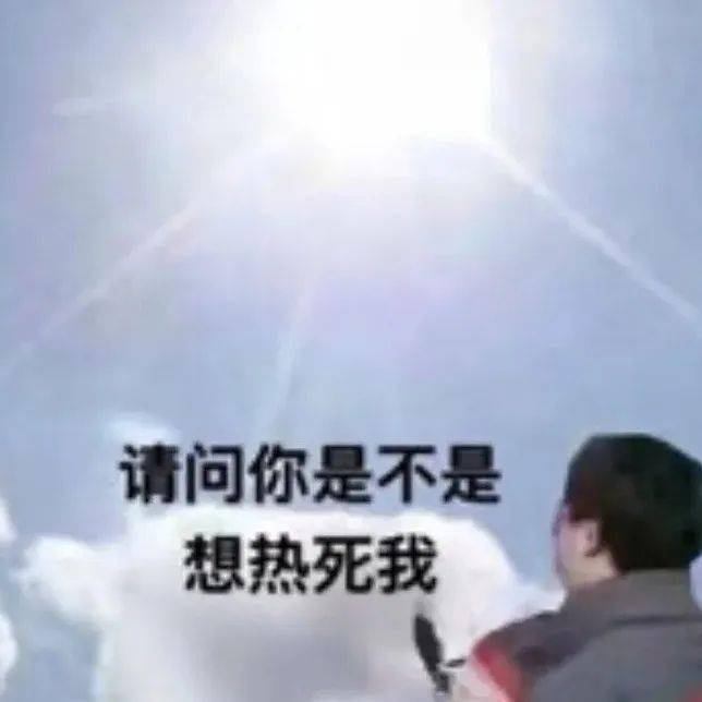 形容很熱的幽默句子_熱的幽默句子_形容熱的幽默段子