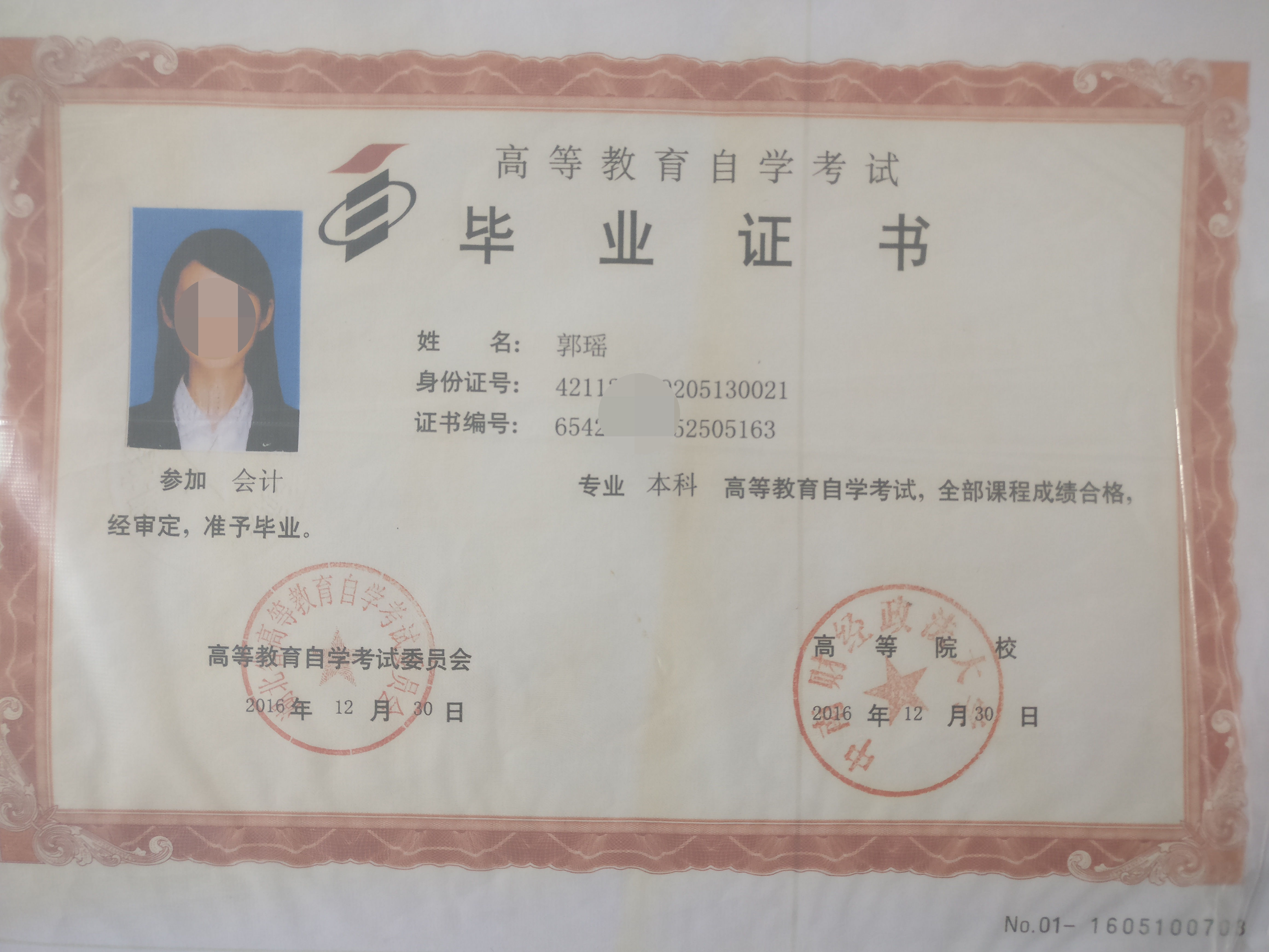 湖北第二師范專升本分數線_湖北師范專升本錄取率_專升本湖北師范大學分數線