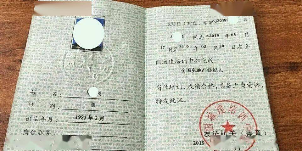 經紀資格查詢房地產人員名單_經紀資格查詢房地產人員信息_房地產經紀人資格查詢