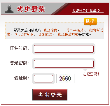 2021司法考試官網登陸入口_司法考試官網登陸入口_入口官網登陸司法考試網