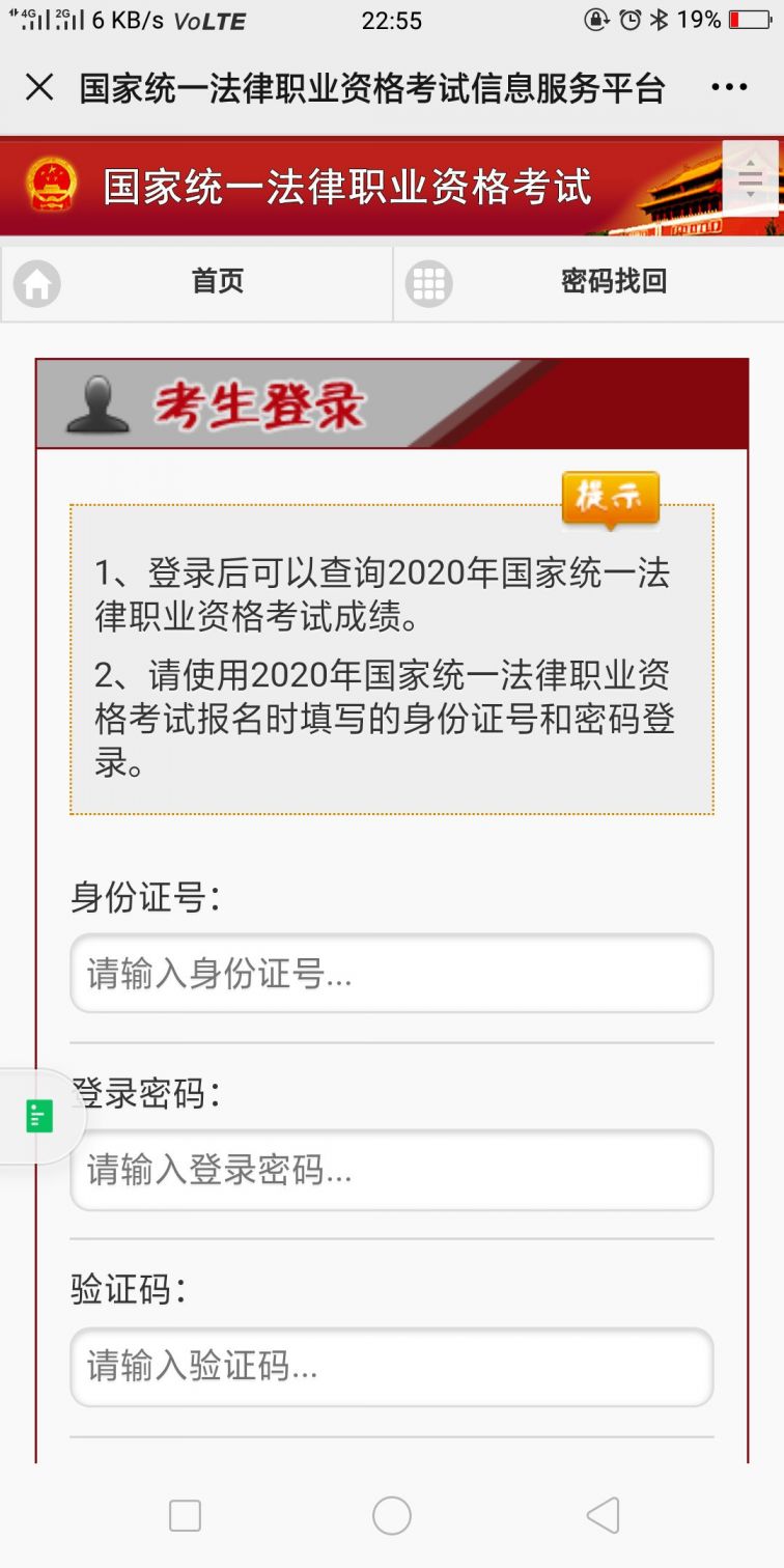 入口查詢成績司考網站_司考成績查詢入口_司考成績在哪里查詢