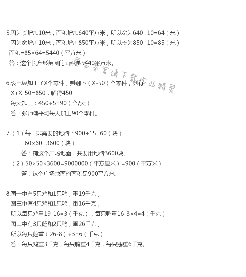 員工考試題_員級員工在線考試_安全員考試題庫免費