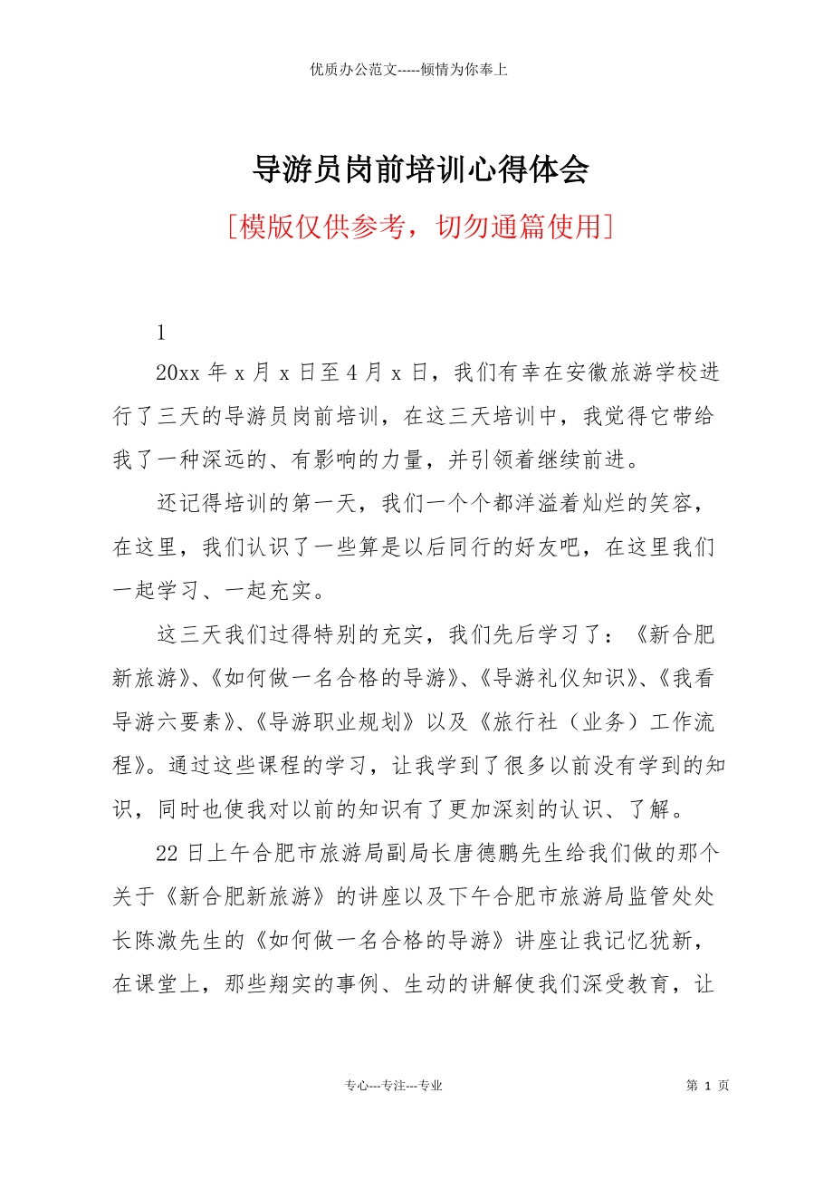 學習心得范文_學習心得范文_學習心得范文