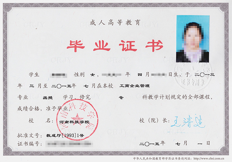 西南大學的畢業證是什么樣的_西南大學畢業證查詢網_西南工學院畢業證