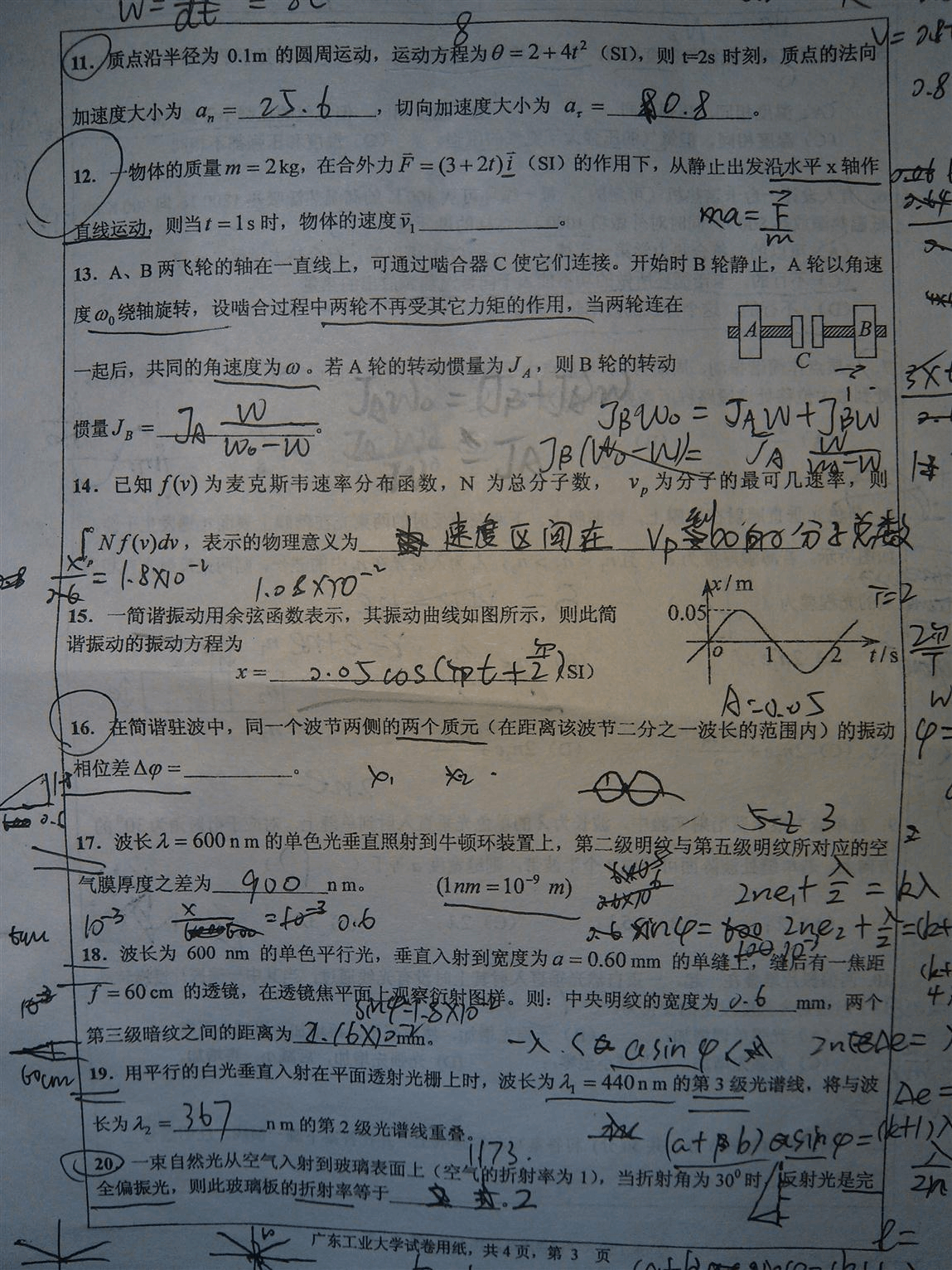 2024高考數(shù)學答案_2024高考數(shù)學試卷_試卷高考數(shù)學