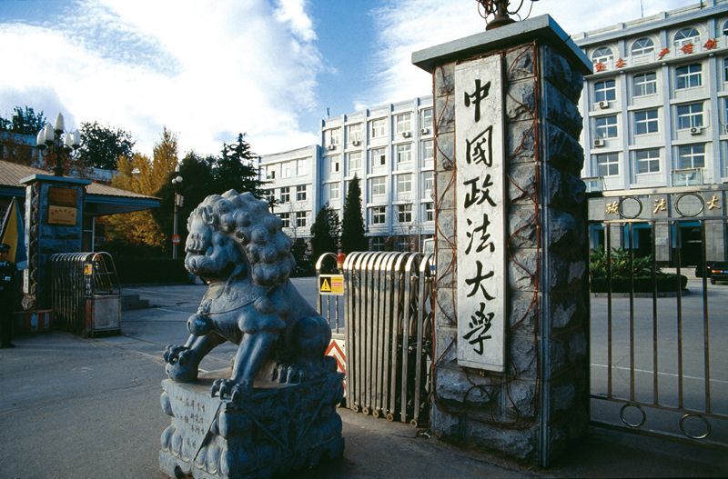 山東政法學院宣傳片_山東政法學院政法之光_山東政法學院