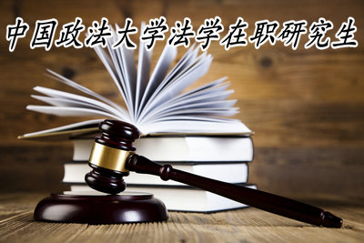 山東政法學院政法之光_山東政法學院宣傳片_山東政法學院