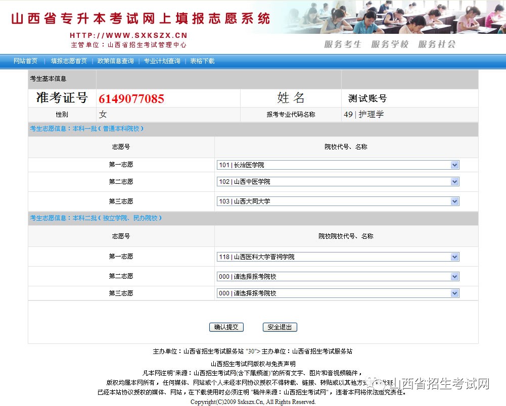 高職單招學校有哪些云南省_高職單招學校有哪些院校_高職單招有哪些學校