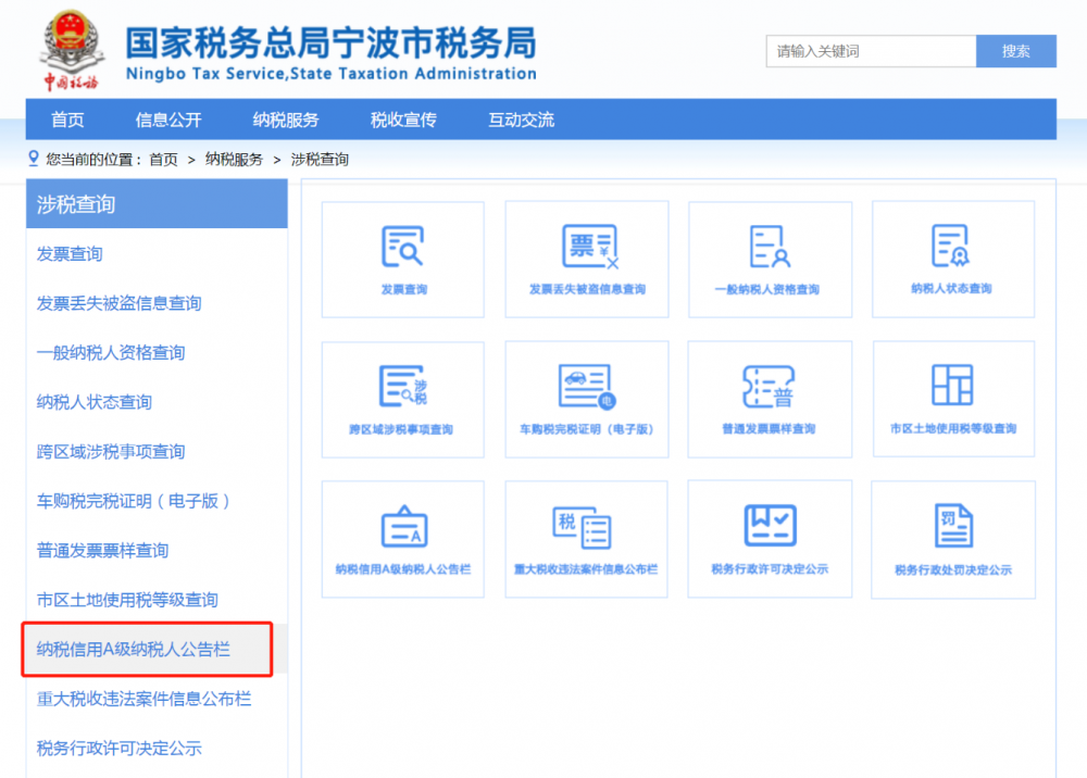 遼寧辦稅大廳_遼寧省國稅局網(wǎng)上營業(yè)廳_遼寧國稅網(wǎng)上辦稅服務(wù)廳