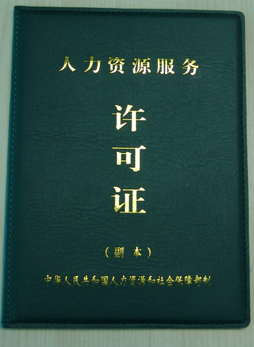 2024年人力資源考試二級_人力資源2021考試時間_今年的人力資源考試