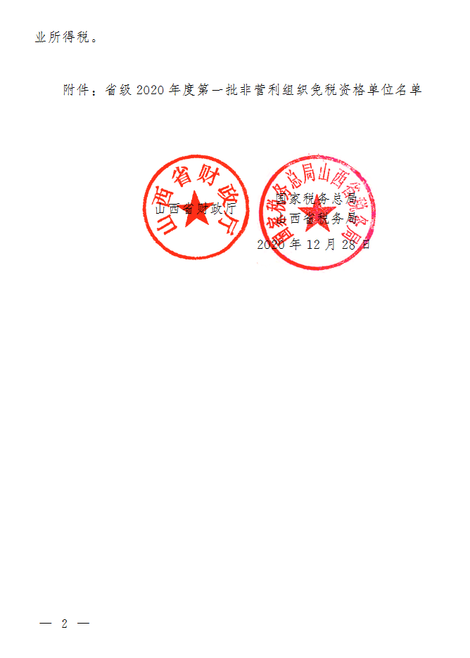山西財政稅務專科學校待遇_山西省財政稅務專科學費_山西省財政稅務專科學校