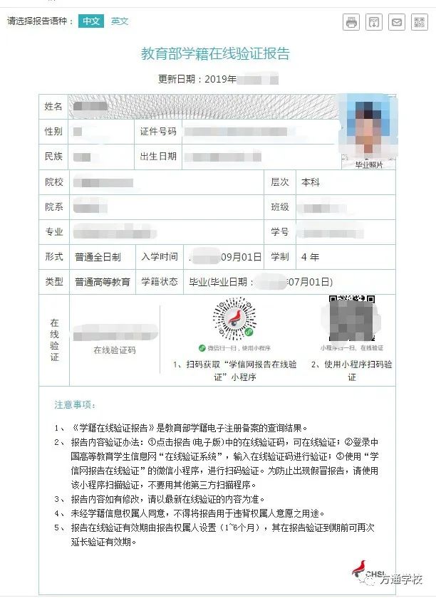 學歷學信網查詢入口_學信網學歷查詢官網_學歷查詢學信網