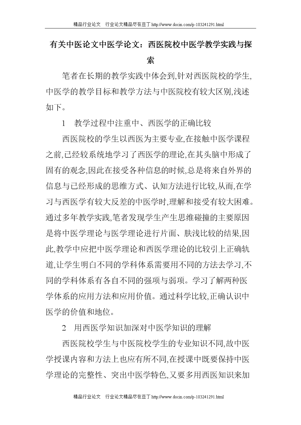 山西省中醫(yī)學(xué)校簡介_山西省中醫(yī)學(xué)校_山西省中醫(yī)藥學(xué)校